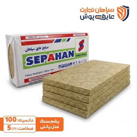 فروش انواع عایق های صوتی و حرارتی