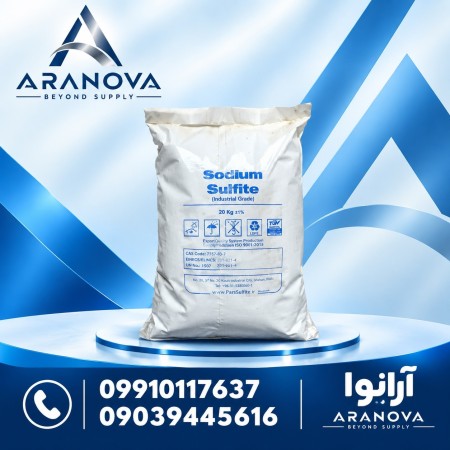 فروش سدیم سولفیت|Sodium Sulfite|سولفیت سدیم|آرانوا