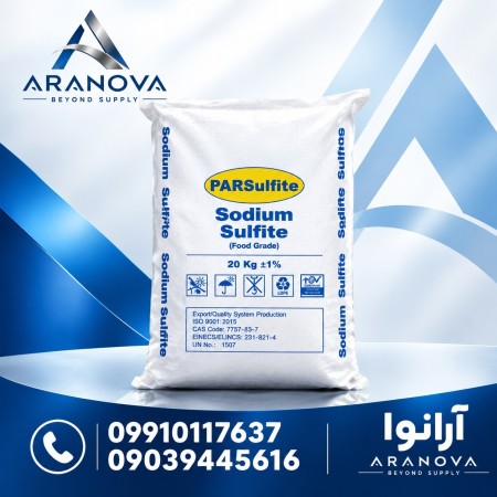 فروش سدیم سولفیت|Sodium Sulfite|سولفیت سدیم|آرانوا