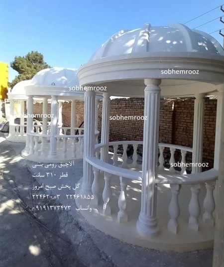 آلاچیق رومی بتنی