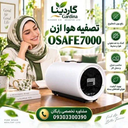 دستگاه ازن پرقدرت|مدل osafe7000|فناوری توربو|قیمت کارخانه