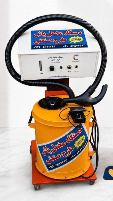 Velvet Spraying Machine 09195642293 Velvet Spraying Machine for Sale