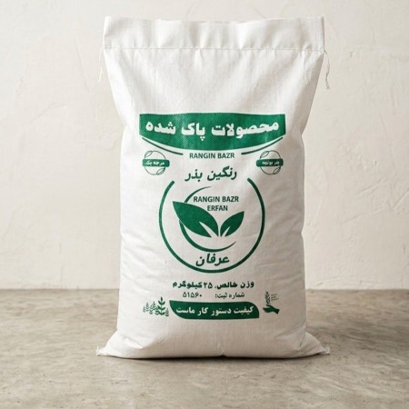 بذر قره یونجه