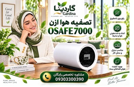 Purchase Powerful Ozone Generator | Model osafe7000 | Turbo | Factory Price