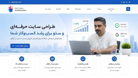 SEO and Optimization