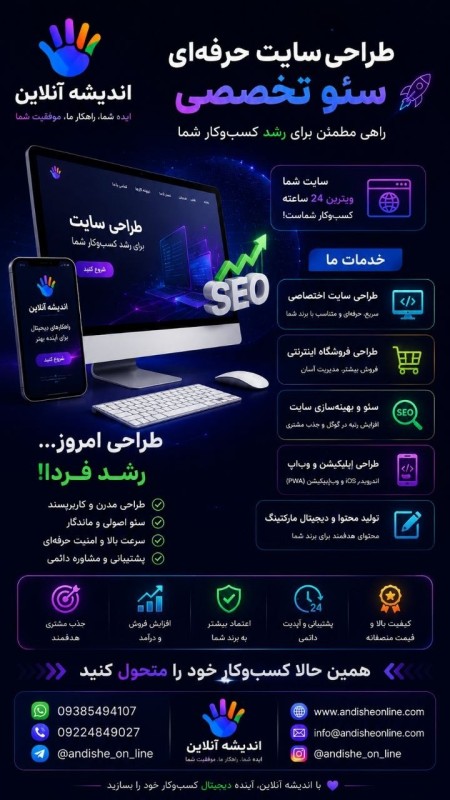 طراحی سایت در شهر قدس