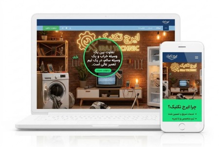 طراحی سایت در شهر قدس