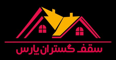 پشم شیشه؛ عایق حرارتی و صوتی مناسب تأسیسات و تهویه