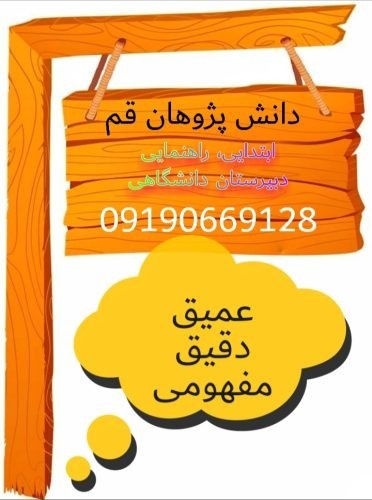 آموزشگاه ریاضی دانش پژوهان