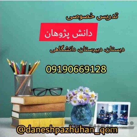آموزشگاه ریاضی دانش پژوهان