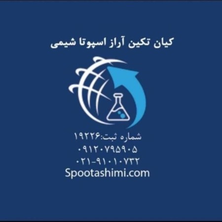 فروش ویژه استات منیزیم