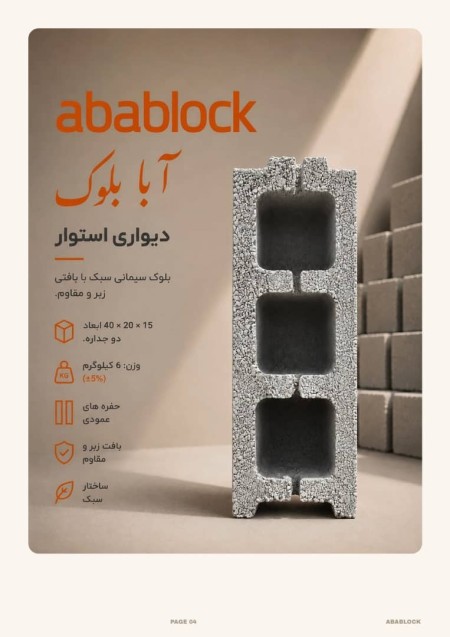 Light pumice block with dimensions of 15x20x40