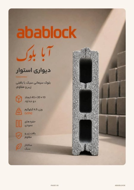 Light pumice block with dimensions of 15x20x40