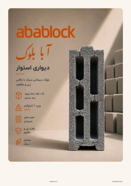 Light pumice block with dimensions of 15x20x40