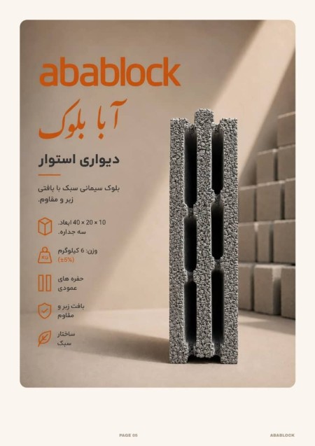Light pumice block with dimensions of 15x20x40
