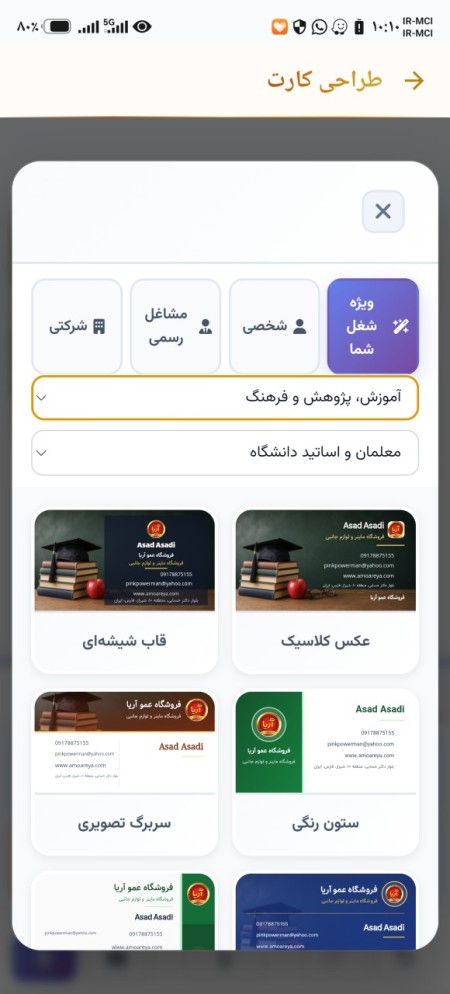 کارت ویزیت هوشمند فراتر از یک کارت