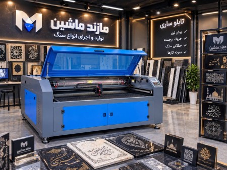 دستگاه حکاکی و برش لیزر مخصوص انواع فلزات و غیر فلزات