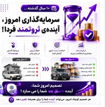 فراخوان عمومی ایجاد شبکه متمرکز تولید تجارت و خدمات هوشمند در ایران