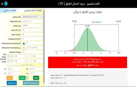 نرم افزار صدور گواهی بازرسی فنی پلی سافت PolySoft