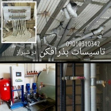 لوله کش سیار بذرافکن در شیراز