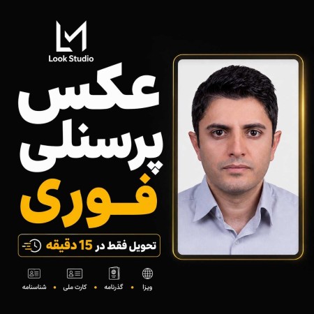 عکاسی پرسنلی غیر حضوری در کرج