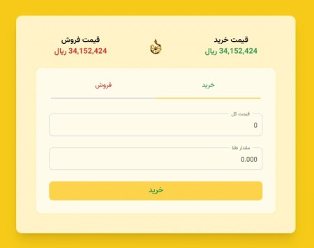 طراحی سایت خرید و فروش طلا با اسکریپت طلا آبشده