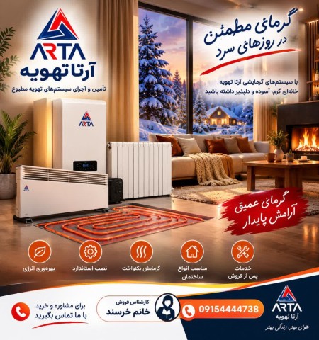 فروش سیستم گرمایشی فن کویل و پکیچ ومشعل