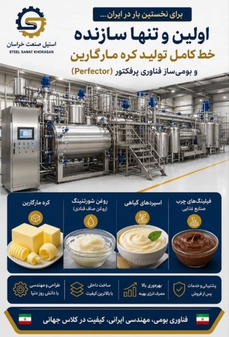 مخازن تک‌جداره و دوجداره