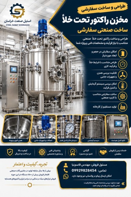 Vacuum Reactor Vessel