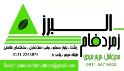 صادرات و واردات انواع محصولات کشاورزی