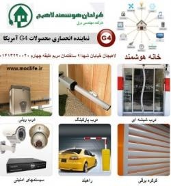 دوربین مدار بسته امنیتی گیلان رشت لاهیجان