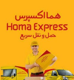 فریت و صادرات کالای مسافری ، تجاری ، مرجوعی و خروج موقت