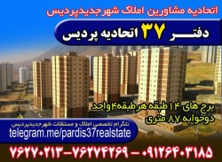 فروش و پیش فروش واحدهای فاز11کوزو