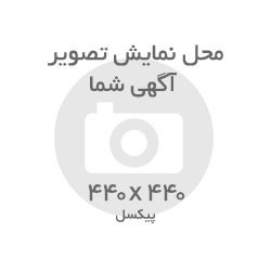 لوله واتصالات سبلان