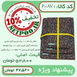 محصولات جدید نت پو