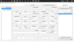 نرم افزار مطب