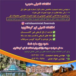 آموزش تعمیرات سخت افزاری اپل با شرایط استثنایی