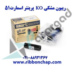 Smart card printer ribbon S30, S31, S50, S51