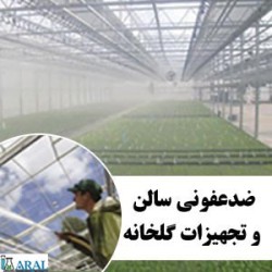 قارچ کش و آفت کش ارگانیک پراکسیدین کشاورزی