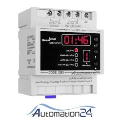 Shiva Amvaj 20 Amp Command Timer Code 12B3