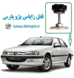 Peugeot Pars 405 Persia spare tire lock