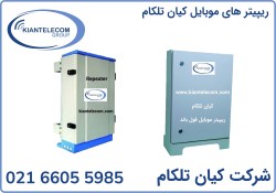 ریپیتر موبایل سه باند ارزان قیمت با کیفیت
