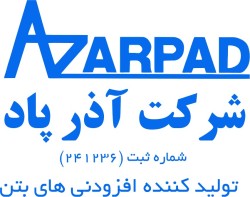 فوق روان کننده نوترال بتن آذرپاد کد AZ 56
