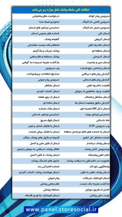 الرسائل القصیرة ولوحة رخیصة للإعلان فی جمیع أنحاء البلاد على شبکة الإنترنت