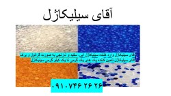 Buy silica gel waste