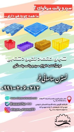 Trustworthy manufacturer of plastic baskets and pallets and live chicken cages