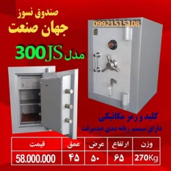 Jahan Sanat JS300 refractory fund