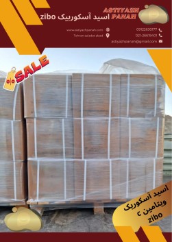 Zibo ascorbic acid import