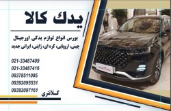 Spare parts for Chinese cars