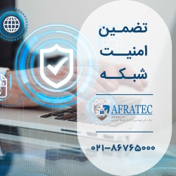Network security services with Afratek